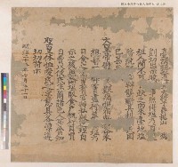 明治28年(1895)樺山總督廢止官鹽制度諭告藏品圖，第4張